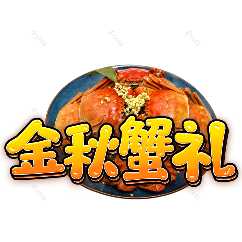 图片,元素,PNG,免抠素材
